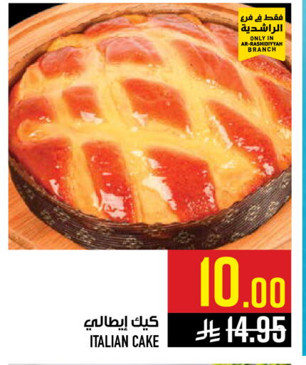 available at Abraj Hypermarket in KSA, Saudi Arabia, Saudi - Mecca