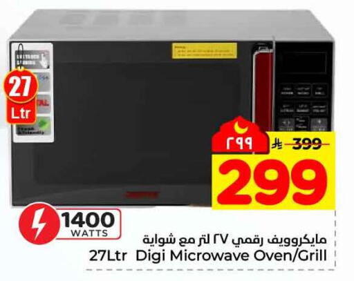 available at Hyper Al Wafa in KSA, Saudi Arabia, Saudi - Mecca