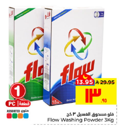available at Hyper Al Wafa in KSA, Saudi Arabia, Saudi - Al Hasa