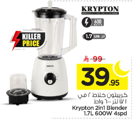 available at نستو in مملكة العربية السعودية, السعودية, سعودية - الرياض