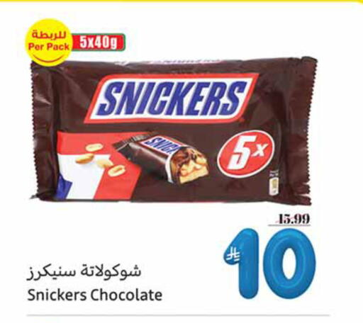 available at أسواق عبد الله العثيم in مملكة العربية السعودية, السعودية, سعودية - المدينة المنورة