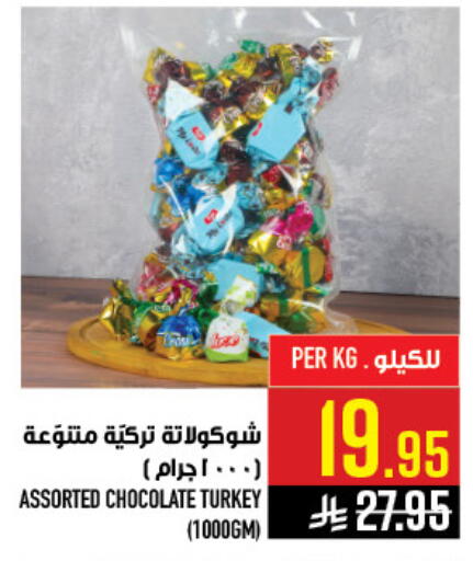 available at Abraj Hypermarket in KSA, Saudi Arabia, Saudi - Mecca