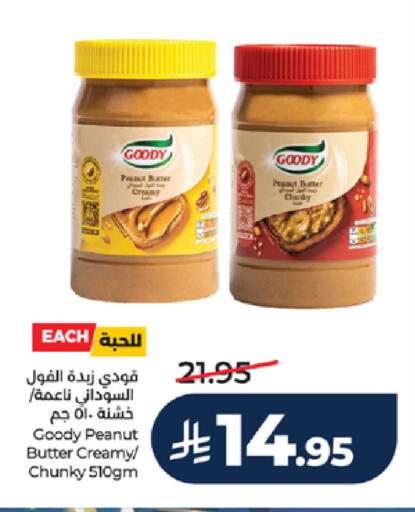 available at لولو هايبرماركت in مملكة العربية السعودية, السعودية, سعودية - جدة