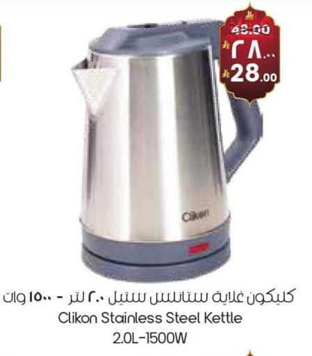 available at City Flower in KSA, Saudi Arabia, Saudi - Riyadh