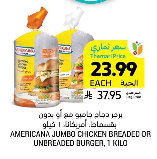 available at أسواق التميمي in مملكة العربية السعودية, السعودية, سعودية - الرس