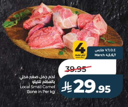 available at LULU Hypermarket in KSA, Saudi Arabia, Saudi - Jeddah