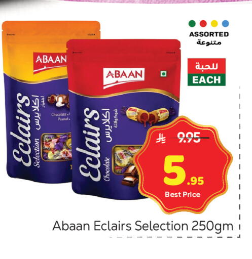 available at مكة هايبرماركت in مملكة العربية السعودية, السعودية, سعودية - الرياض