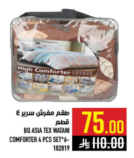 available at أبراج هايبر ماركت in مملكة العربية السعودية, السعودية, سعودية - مكة المكرمة