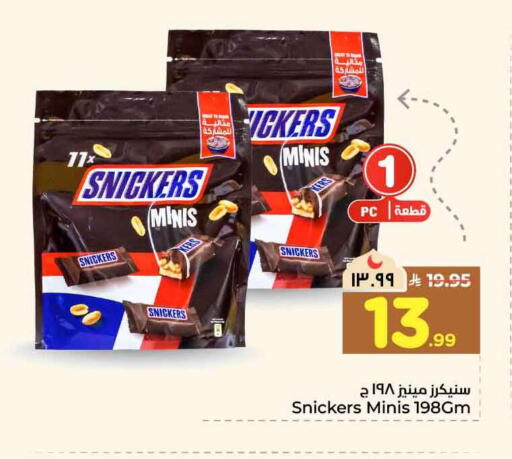 available at هايبر الوفاء in مملكة العربية السعودية, السعودية, سعودية - مكة المكرمة