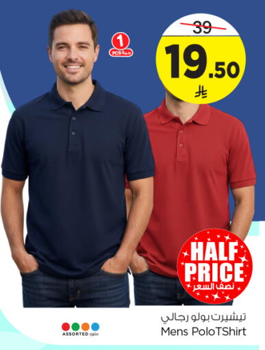 available at نستو in مملكة العربية السعودية, السعودية, سعودية - الرياض