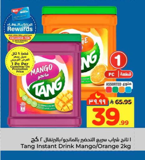 Mango Orange available at هايبر الوفاء in مملكة العربية السعودية, السعودية, سعودية - مكة المكرمة