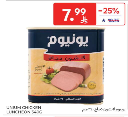 available at Carrefour in KSA, Saudi Arabia, Saudi - Medina