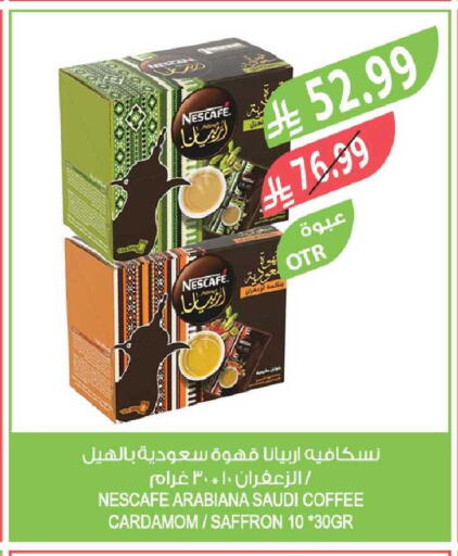 Cardamom Saffron available at Farm  in KSA, Saudi Arabia, Saudi - Jazan