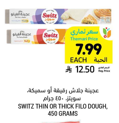 available at Tamimi Market in KSA, Saudi Arabia, Saudi - Buraidah