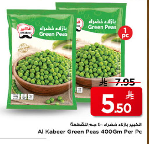 Peas available at مارك & سيف in مملكة العربية السعودية, السعودية, سعودية - الرياض