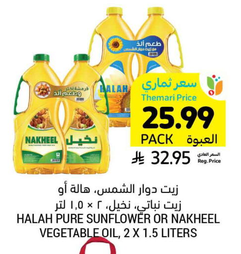 available at Tamimi Market in KSA, Saudi Arabia, Saudi - Jubail