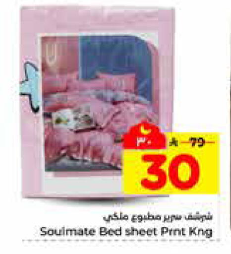 available at هايبر الوفاء in مملكة العربية السعودية, السعودية, سعودية - الرياض