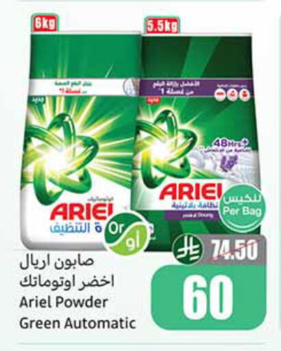 available at Othaim Markets in KSA, Saudi Arabia, Saudi - Rafha