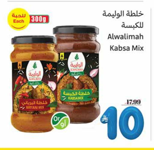 available at أسواق عبد الله العثيم in مملكة العربية السعودية, السعودية, سعودية - وادي الدواسر