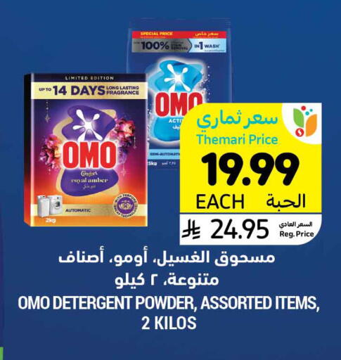 available at Tamimi Market in KSA, Saudi Arabia, Saudi - Ar Rass