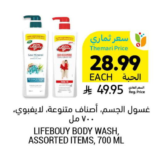 available at Tamimi Market in KSA, Saudi Arabia, Saudi - Jubail