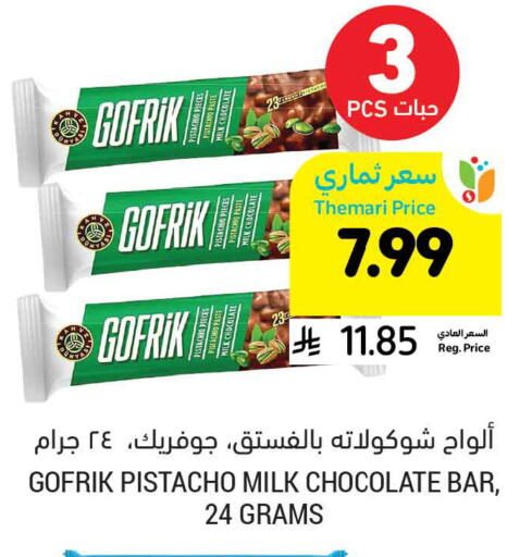 available at Tamimi Market in KSA, Saudi Arabia, Saudi - Ar Rass