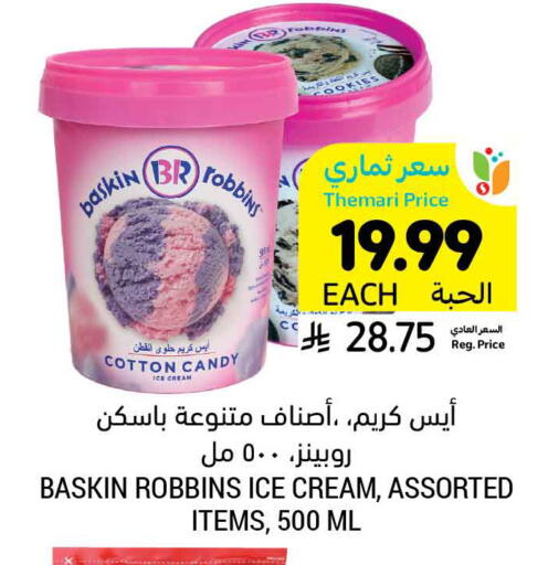 available at Tamimi Market in KSA, Saudi Arabia, Saudi - Medina