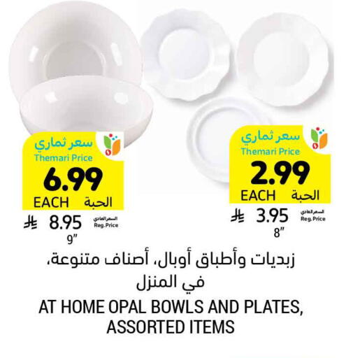 available at Tamimi Market in KSA, Saudi Arabia, Saudi - Unayzah