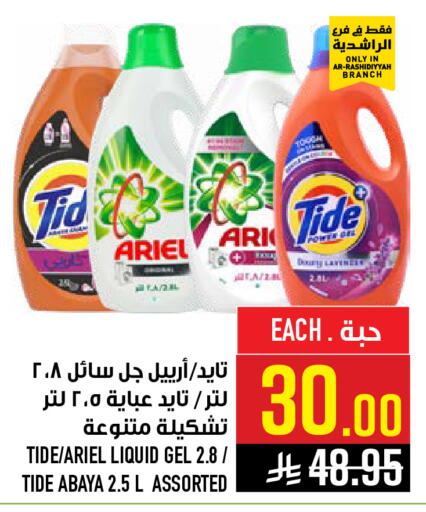 available at أبراج هايبر ماركت in مملكة العربية السعودية, السعودية, سعودية - مكة المكرمة