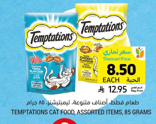 available at أسواق التميمي in مملكة العربية السعودية, السعودية, سعودية - الجبيل‎