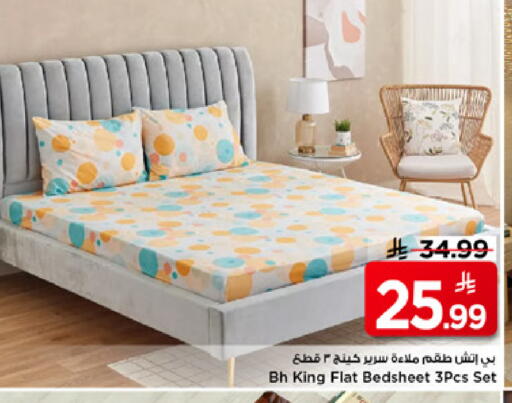 available at مارك & سيف in مملكة العربية السعودية, السعودية, سعودية - الأحساء‎