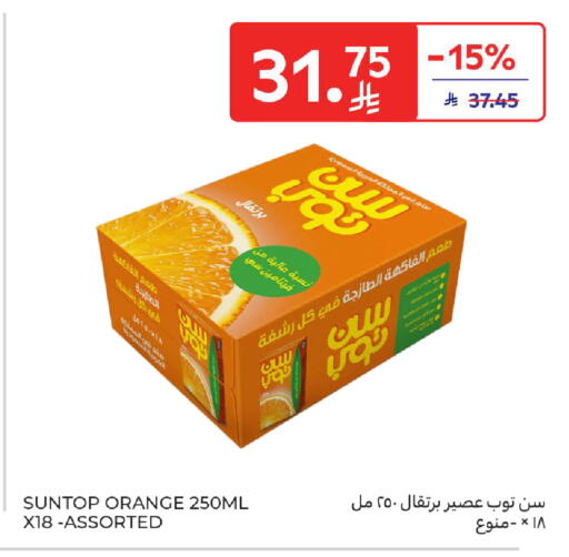 Orange available at كارفور in مملكة العربية السعودية, السعودية, سعودية - سكاكا
