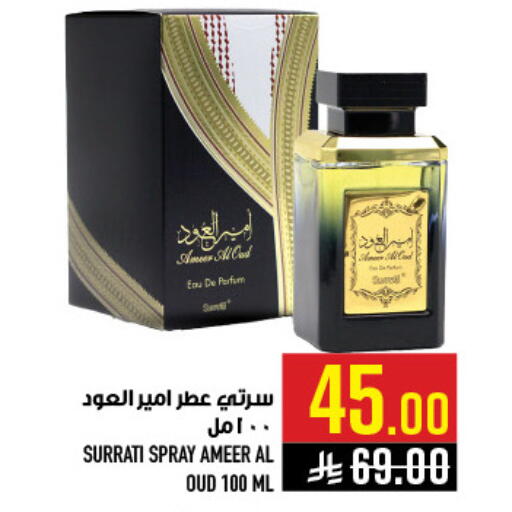 available at Abraj Hypermarket in KSA, Saudi Arabia, Saudi - Mecca