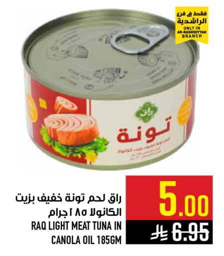 available at Abraj Hypermarket in KSA, Saudi Arabia, Saudi - Mecca
