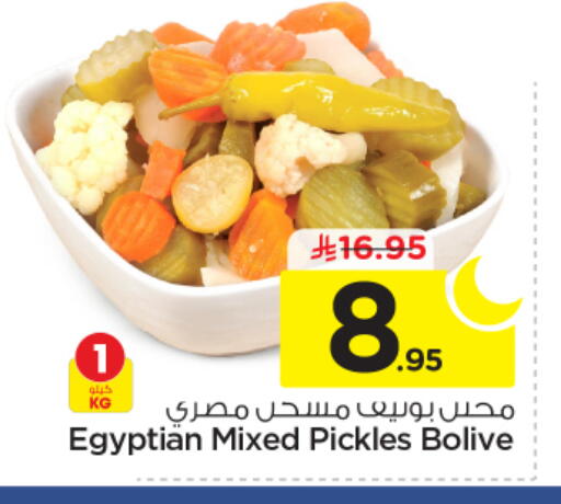 available at نستو in مملكة العربية السعودية, السعودية, سعودية - الخرج