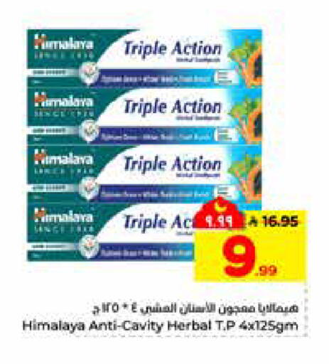 available at هايبر الوفاء in مملكة العربية السعودية, السعودية, سعودية - الرياض