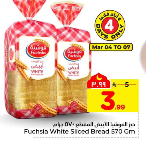 available at Hyper Al Wafa in KSA, Saudi Arabia, Saudi - Dammam