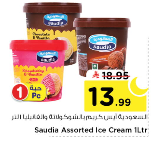 Strawberry Vanilla available at Nesto in KSA, Saudi Arabia, Saudi - Riyadh