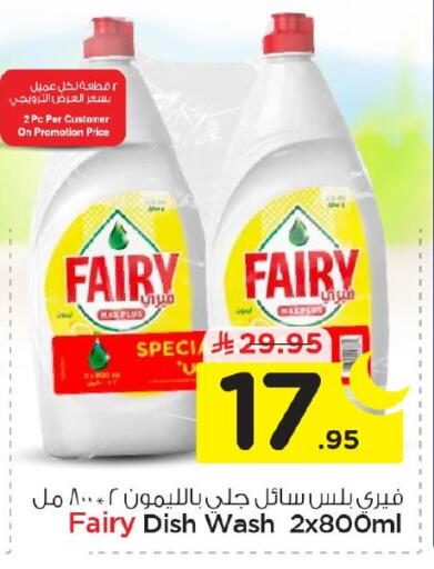 available at Nesto in KSA, Saudi Arabia, Saudi - Dammam