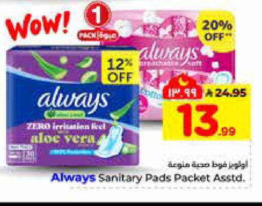 available at هايبر الوفاء in مملكة العربية السعودية, السعودية, سعودية - الرياض