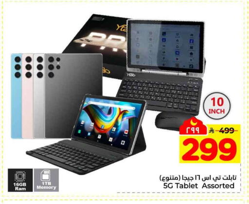 available at Hyper Al Wafa in KSA, Saudi Arabia, Saudi - Ta'if