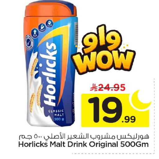 available at نستو in مملكة العربية السعودية, السعودية, سعودية - المنطقة الشرقية