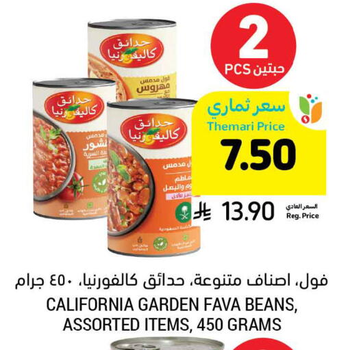 available at Tamimi Market in KSA, Saudi Arabia, Saudi - Buraidah