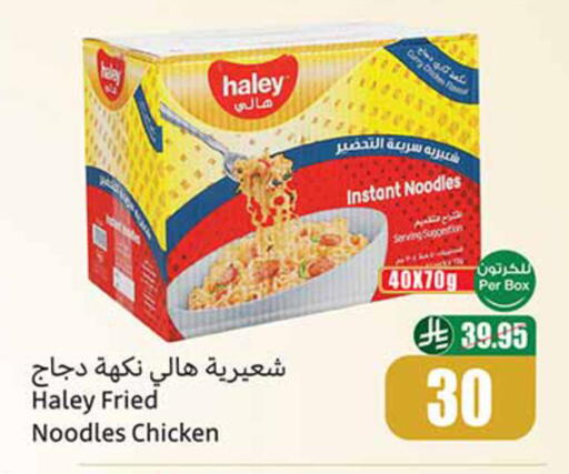available at Othaim Markets in KSA, Saudi Arabia, Saudi - Tabuk