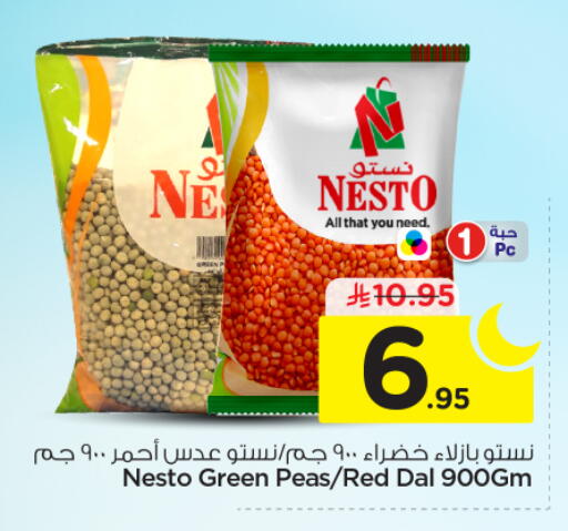Peas available at نستو in مملكة العربية السعودية, السعودية, سعودية - الرياض