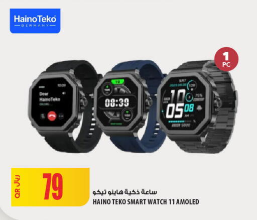 available at شركة الميرة للمواد الاستهلاكية in قطر - الريان