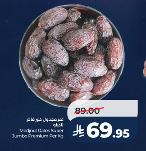 available at LULU Hypermarket in KSA, Saudi Arabia, Saudi - Tabuk