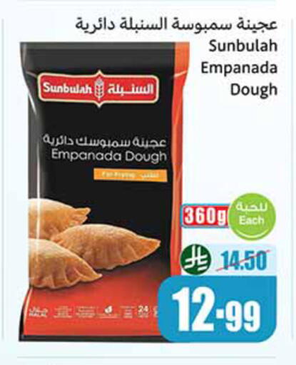 available at Othaim Markets in KSA, Saudi Arabia, Saudi - Al Duwadimi