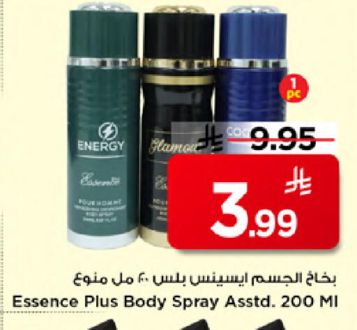 available at مارك & سيف in مملكة العربية السعودية, السعودية, سعودية - الخبر‎
