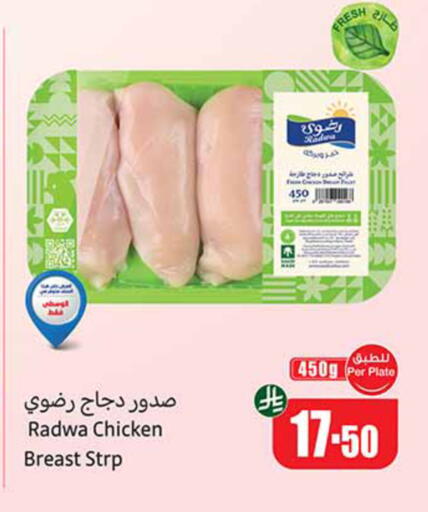 available at Othaim Markets in KSA, Saudi Arabia, Saudi - Mecca